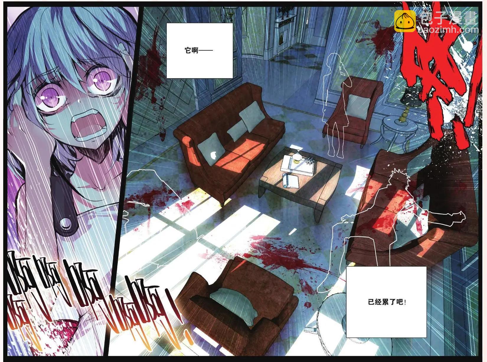 極度分裂 - 第69話 起風 - 5