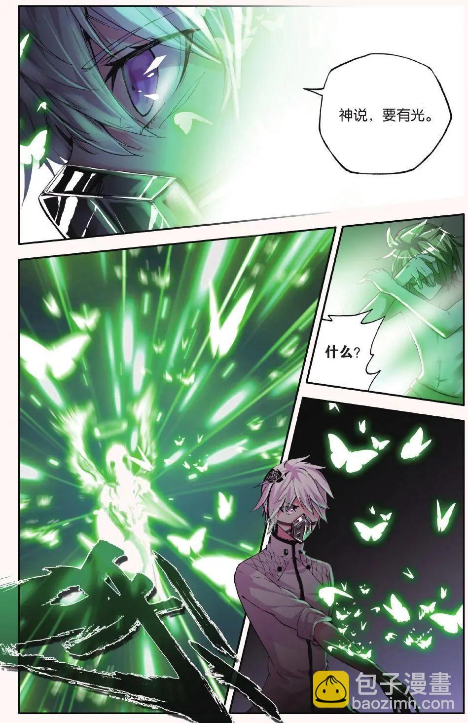 第71话 死区-第70话