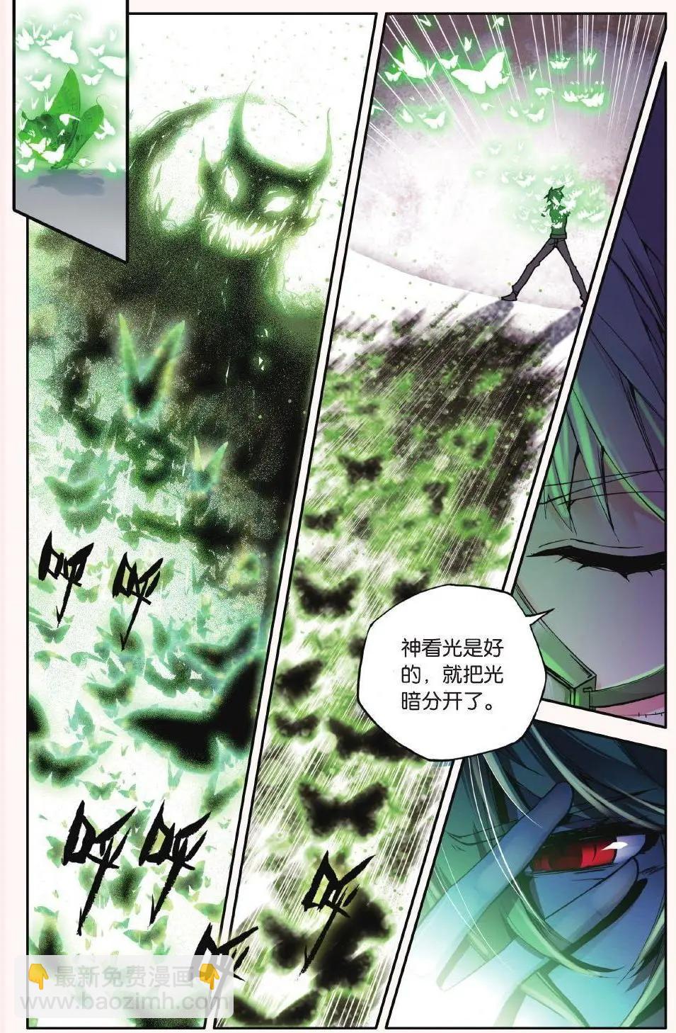 第71话 死区-第70话