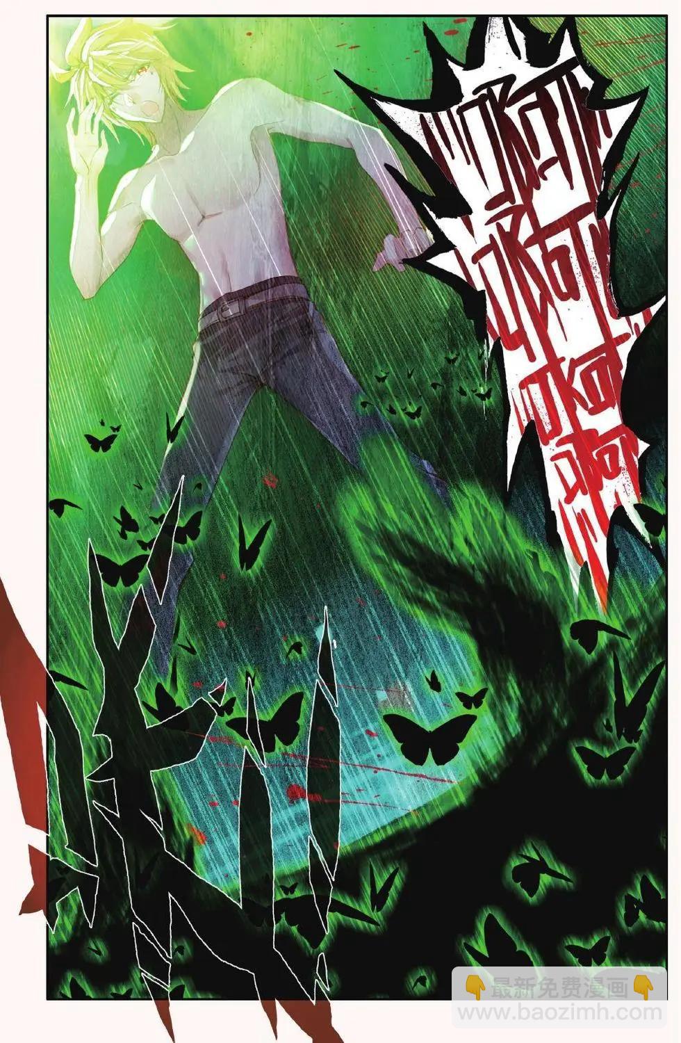 第71话 死区-第70话