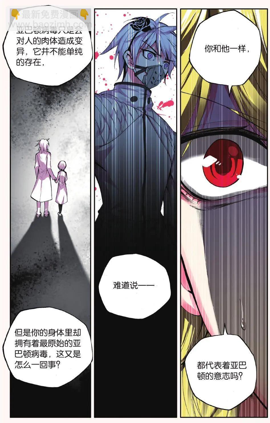 第71话 死区-第70话