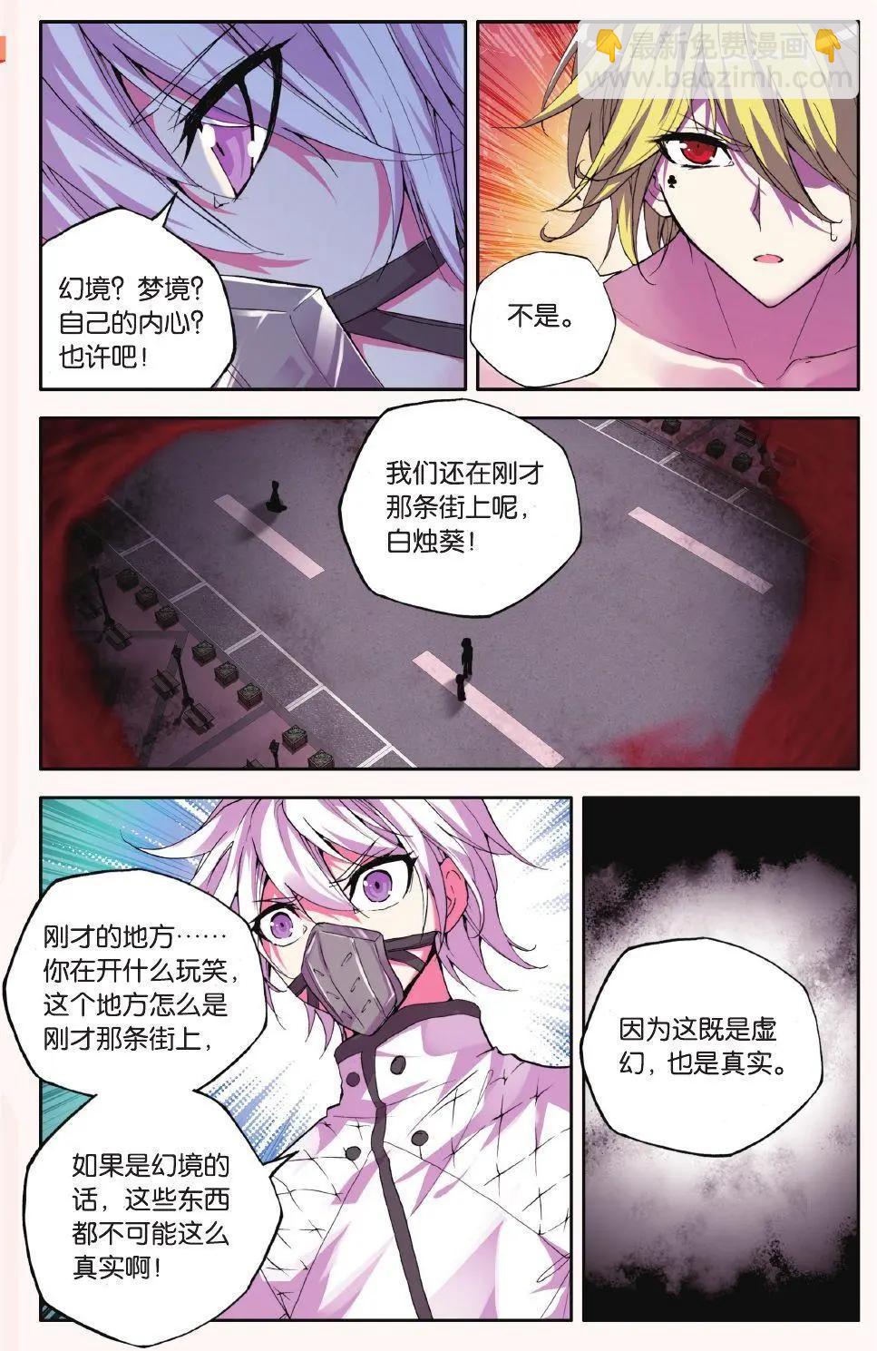 第71话 死区-第70话