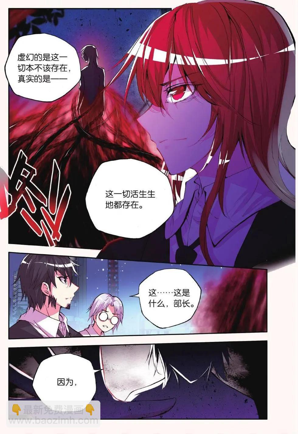 第71话 死区-第70话