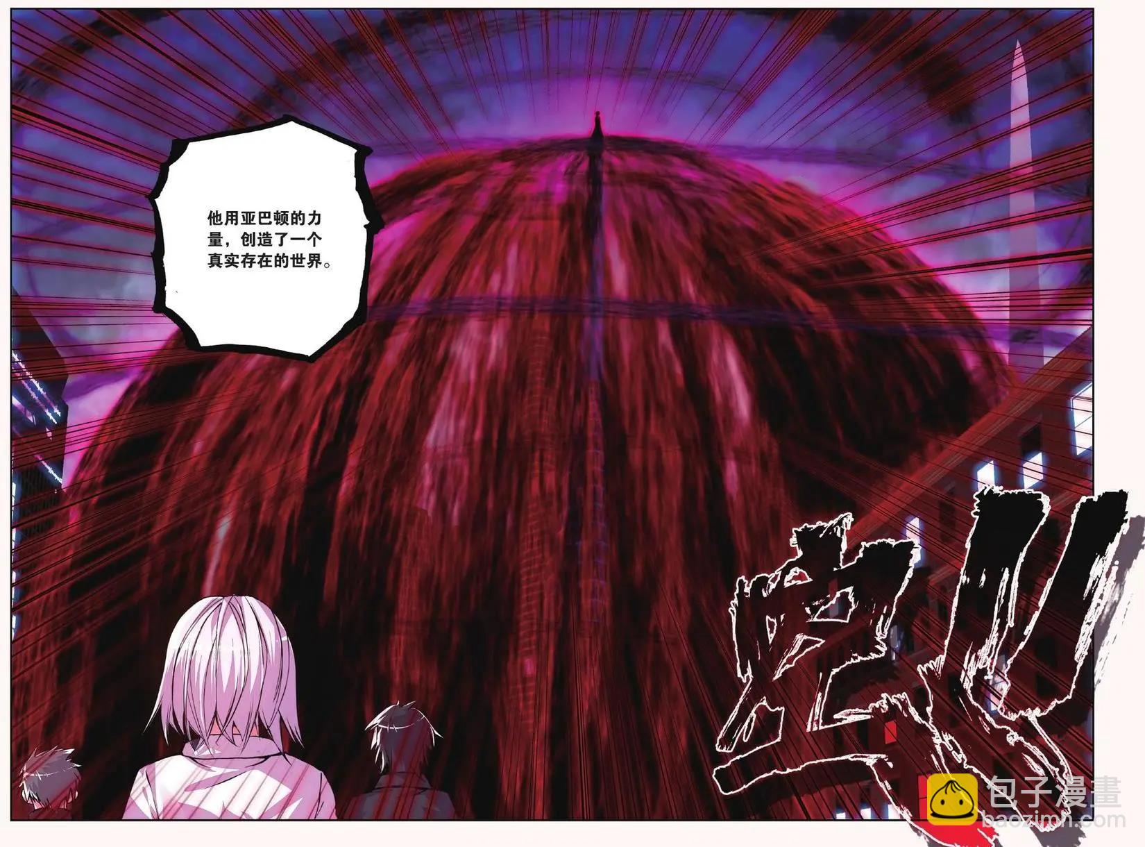 第71话 死区-第70话