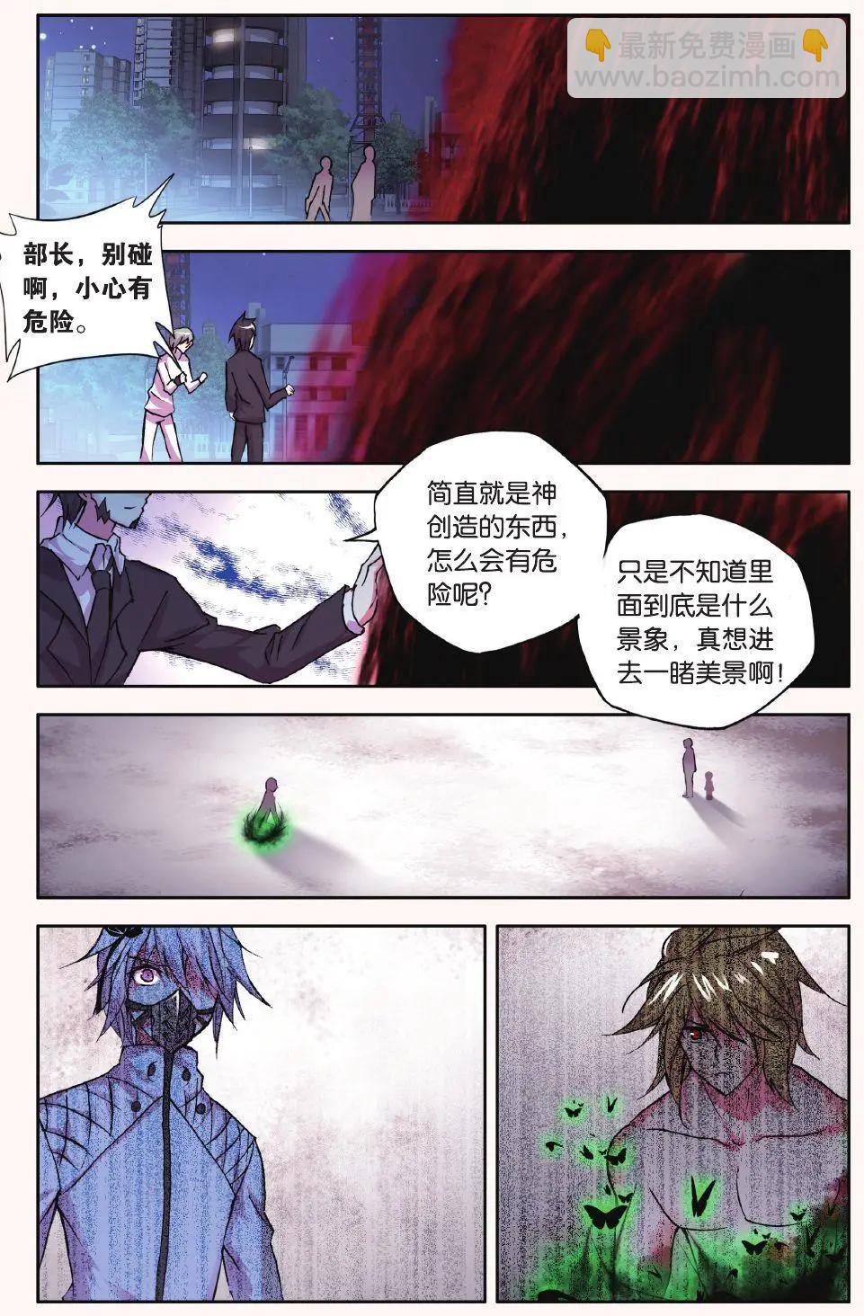 第71话 死区-第70话