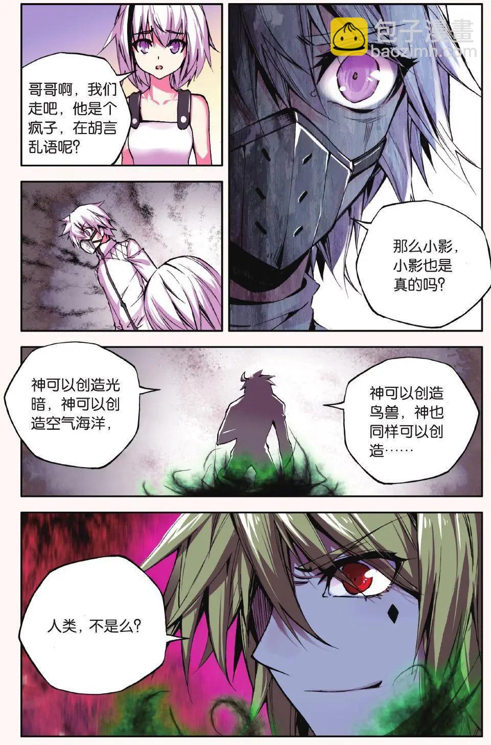 第71话 死区-第70话