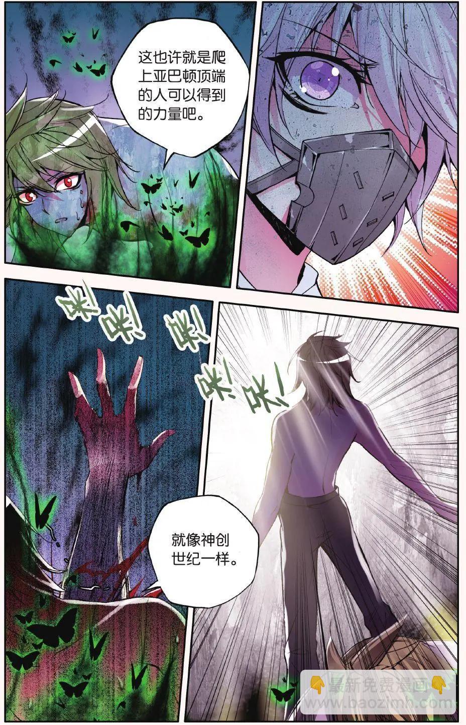 第71话 死区-第70话