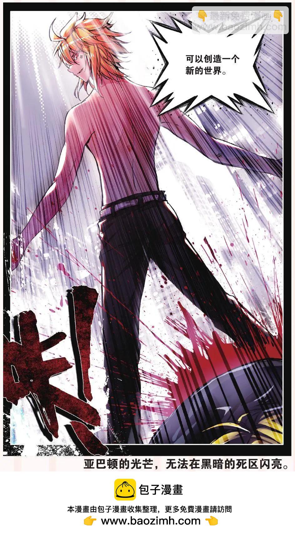 第71话 死区-第70话