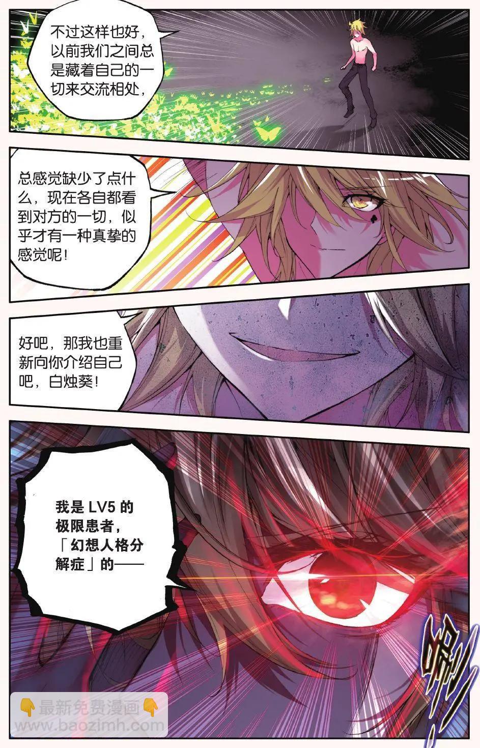 第71话 死区-第70话