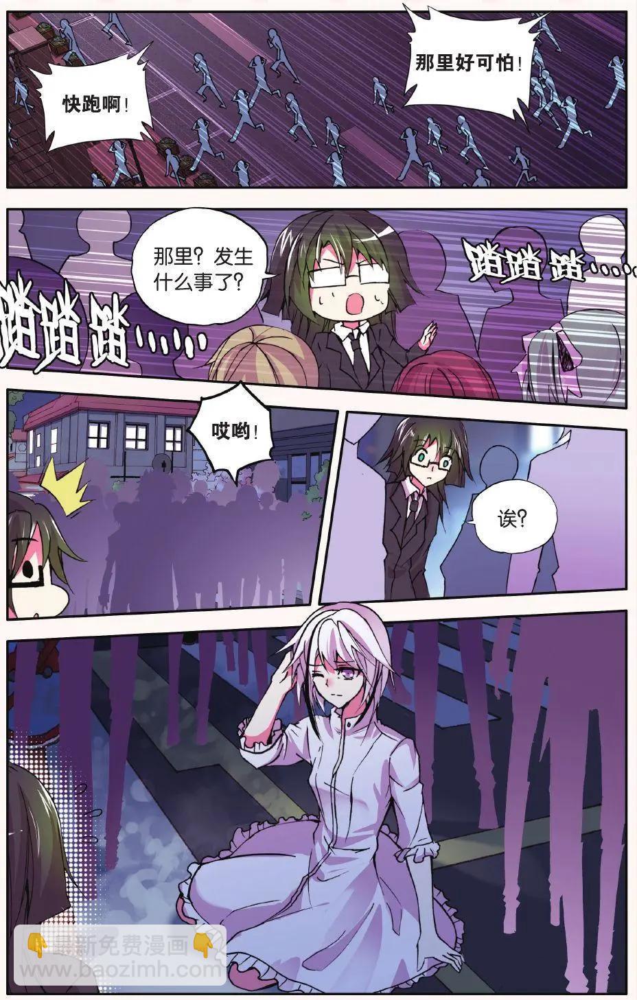 第71话 死区-第70话