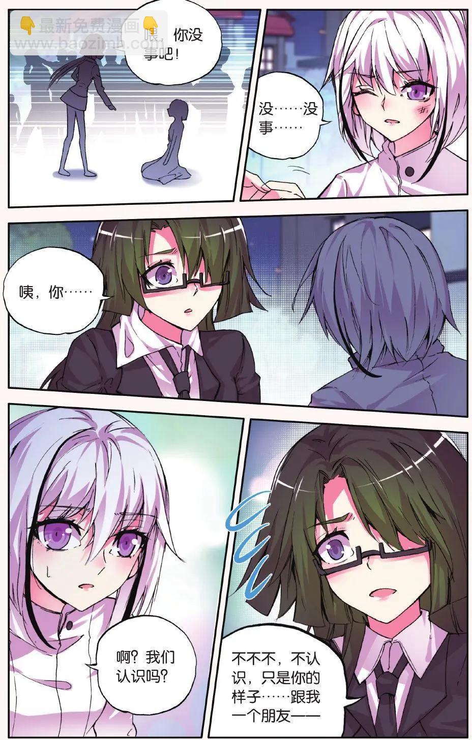 第71话 死区-第70话