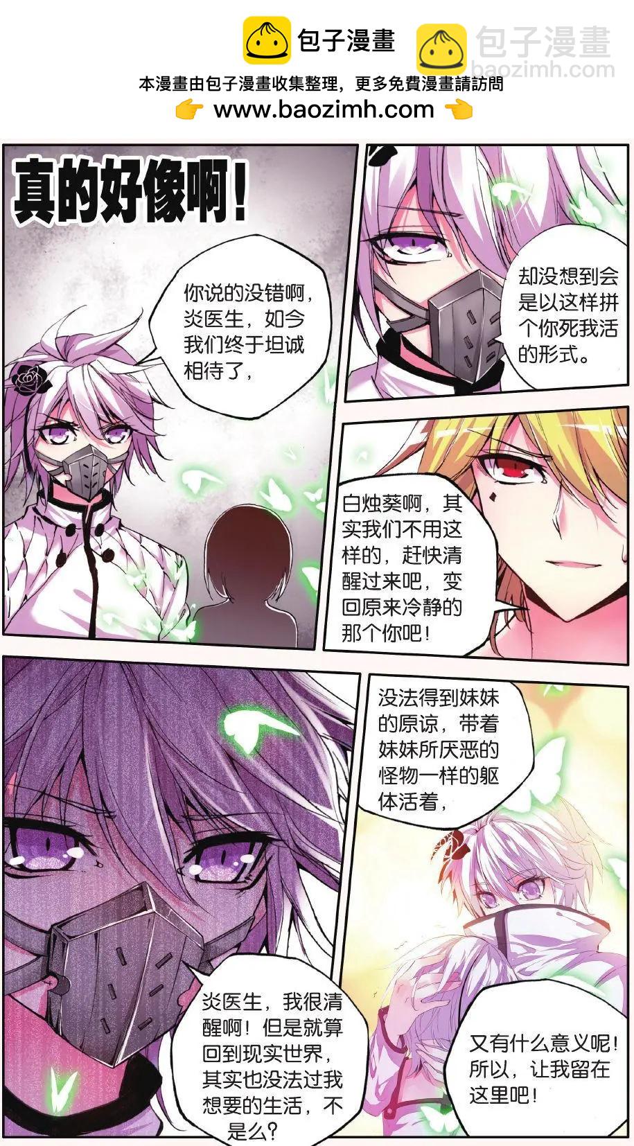 第71话 死区-第70话