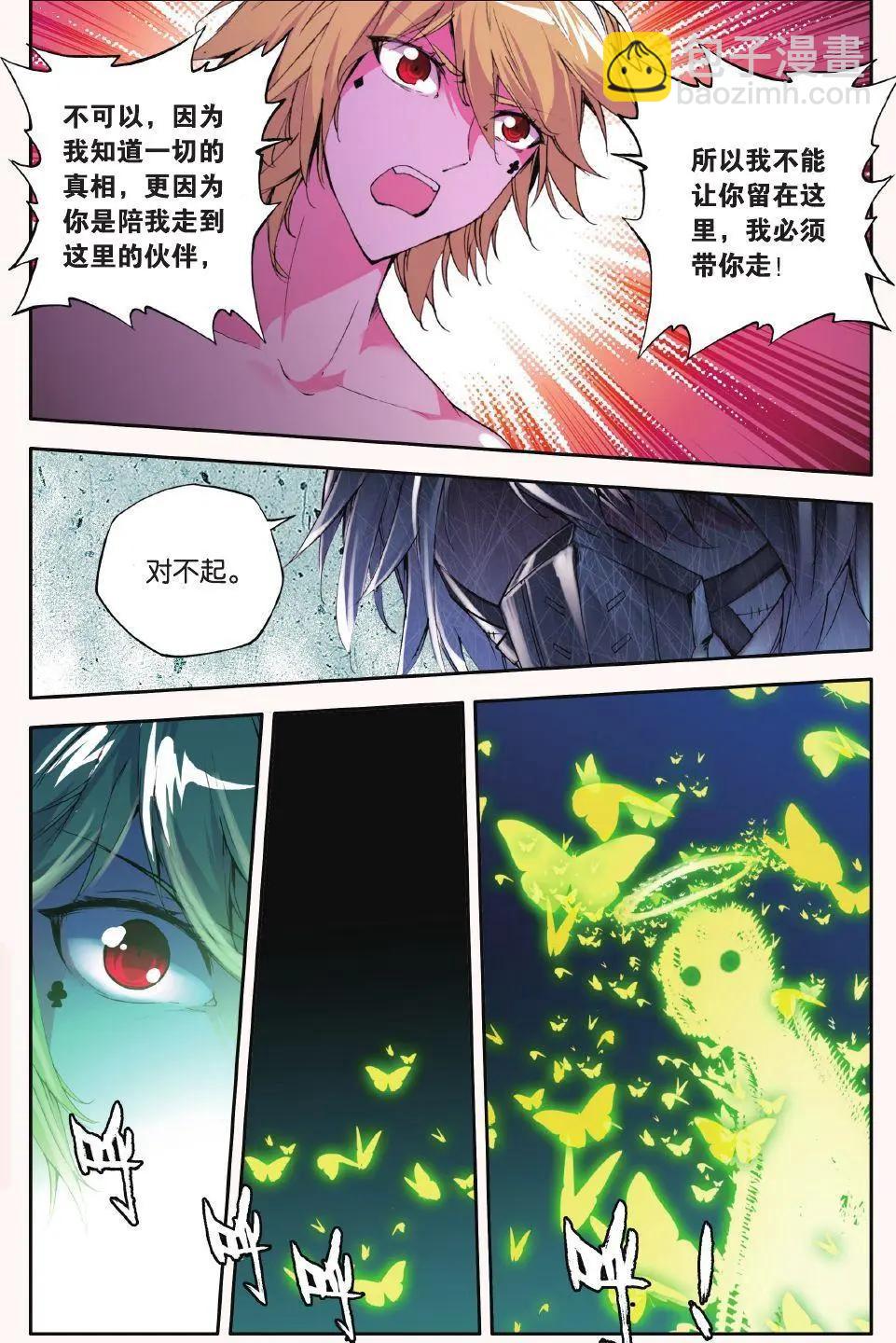 第71话 死区-第70话