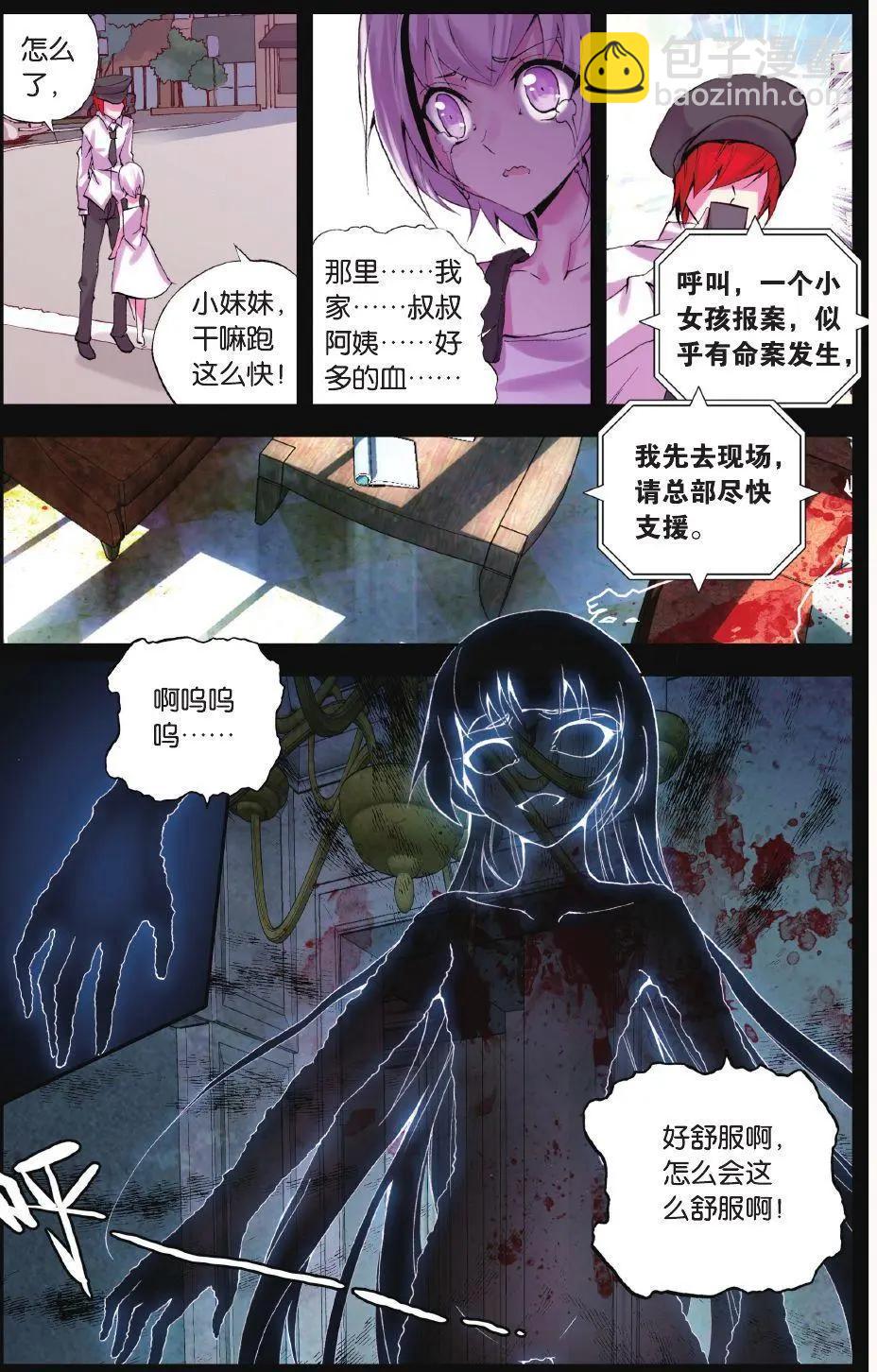 第73话 蚀刻-第72话