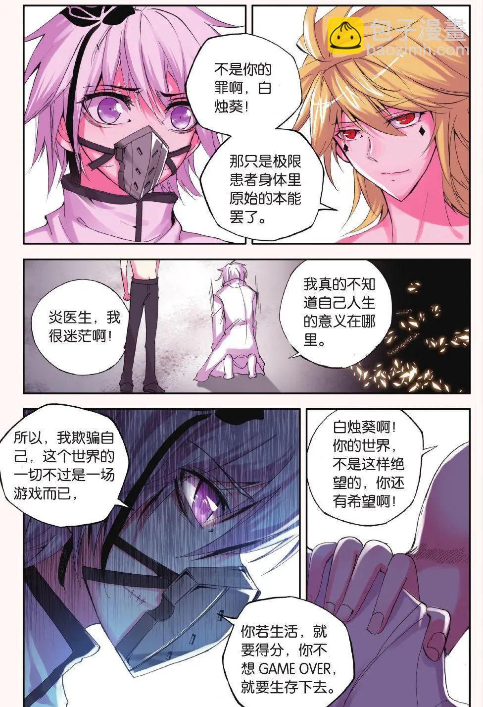 第73话 蚀刻-第72话