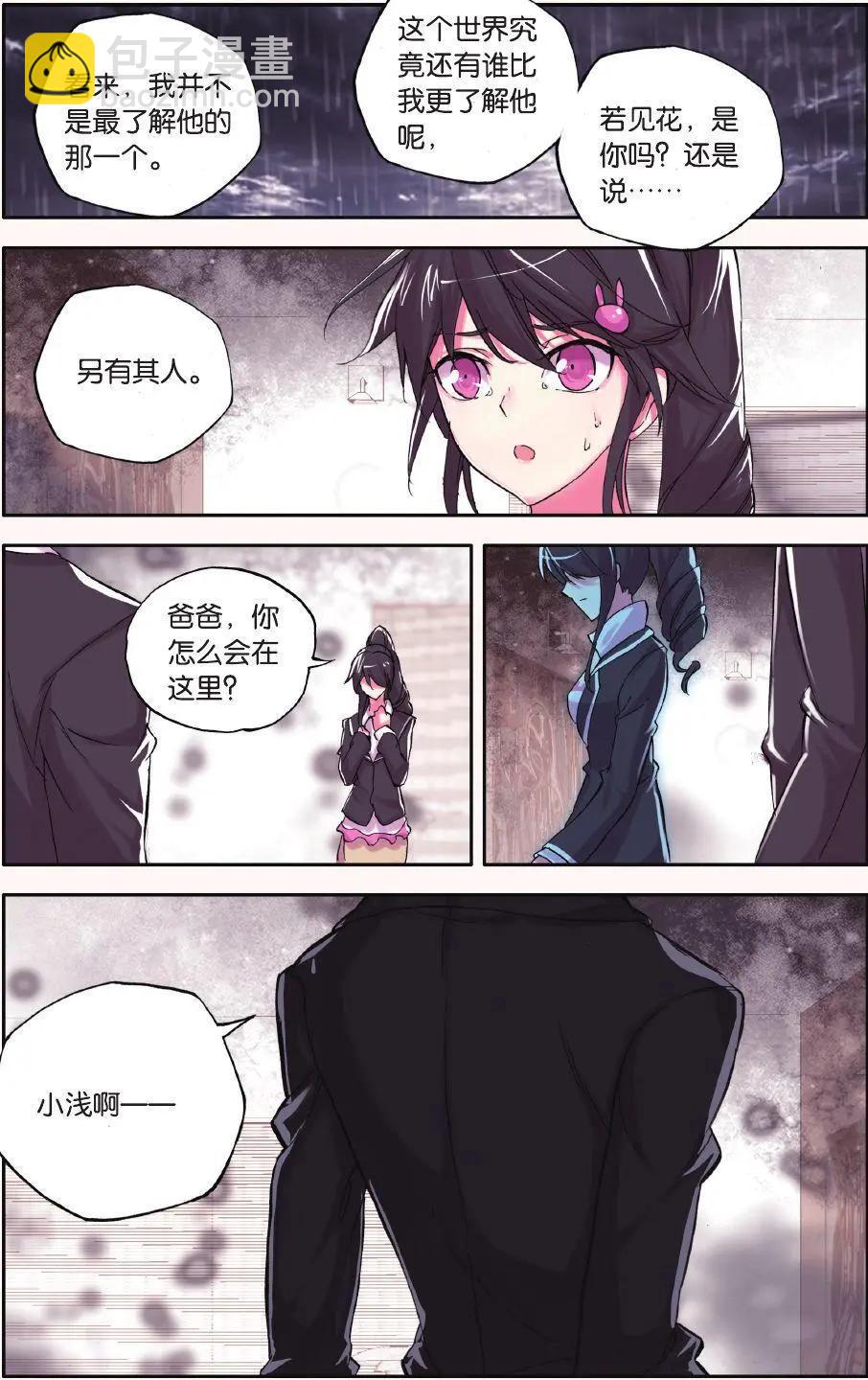 第73话 蚀刻-第72话