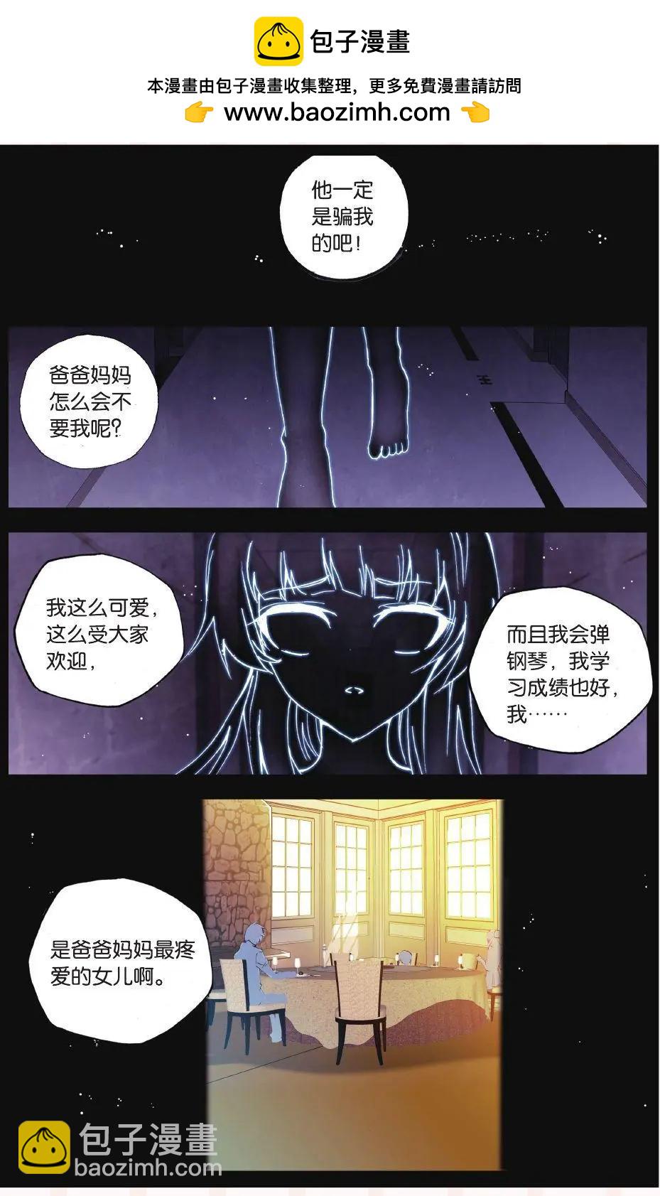 第73话 蚀刻-第72话