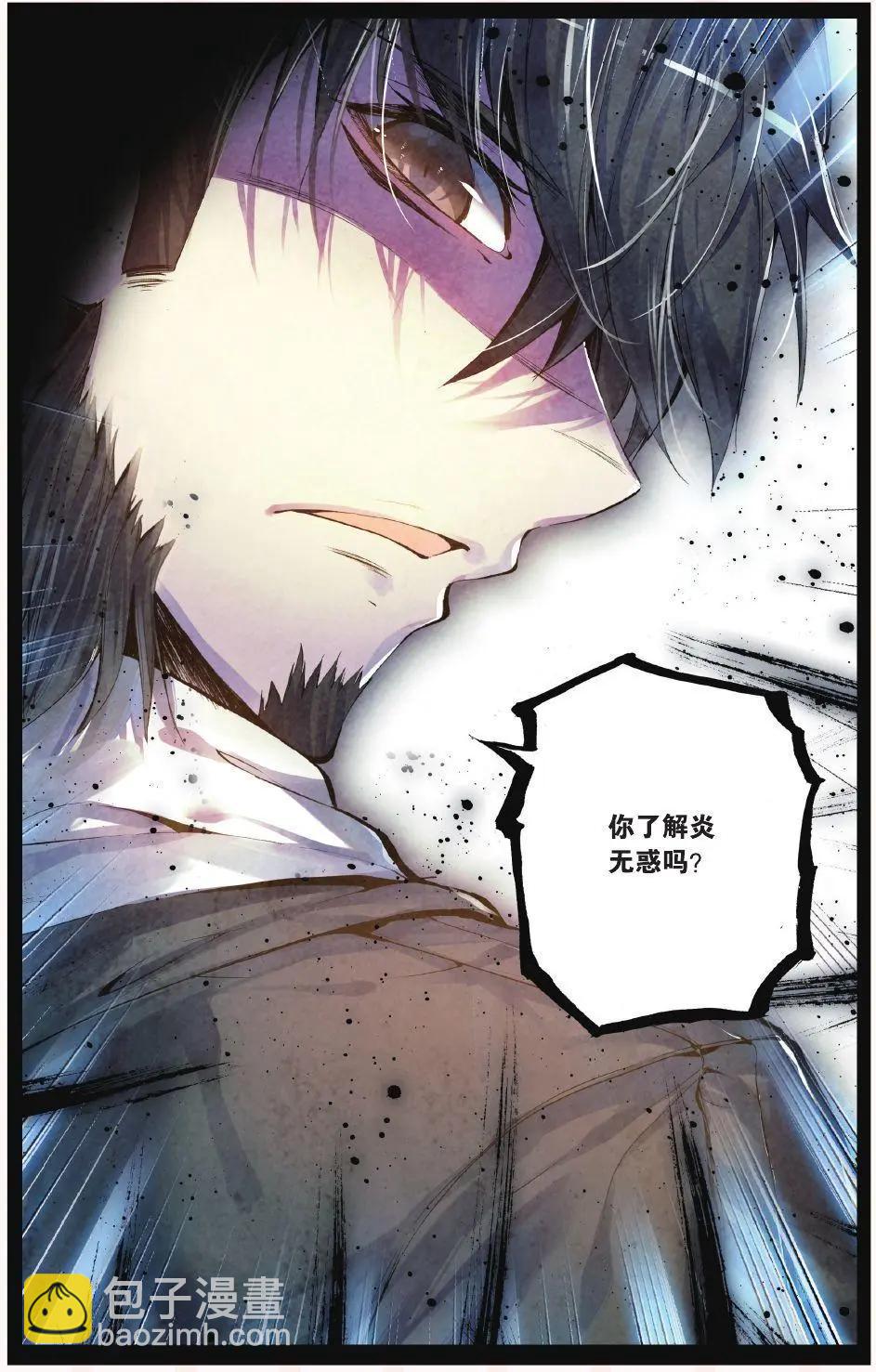 第73话 蚀刻-第72话