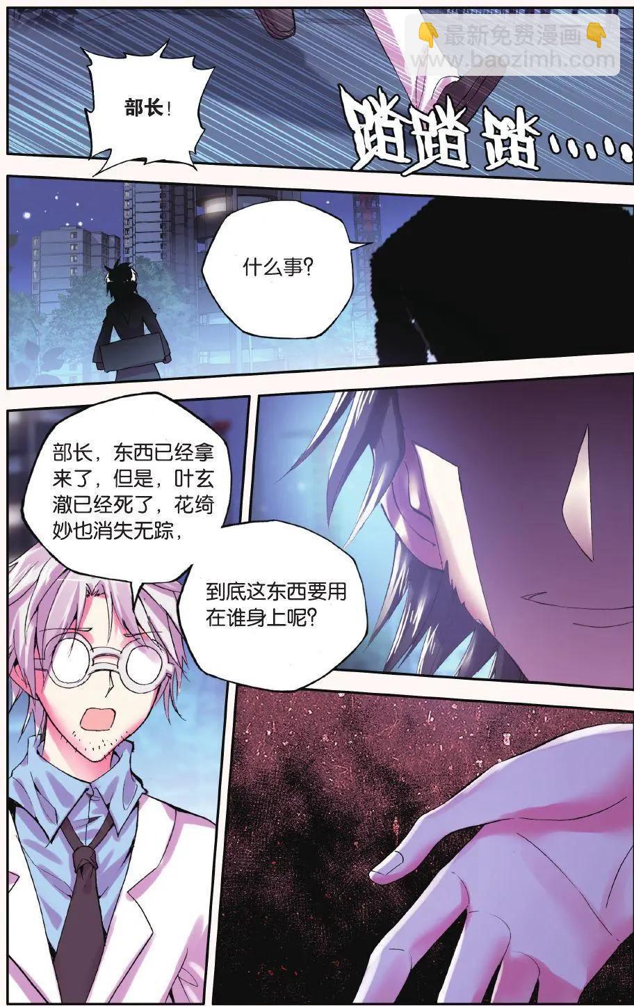 第73话 蚀刻-第72话