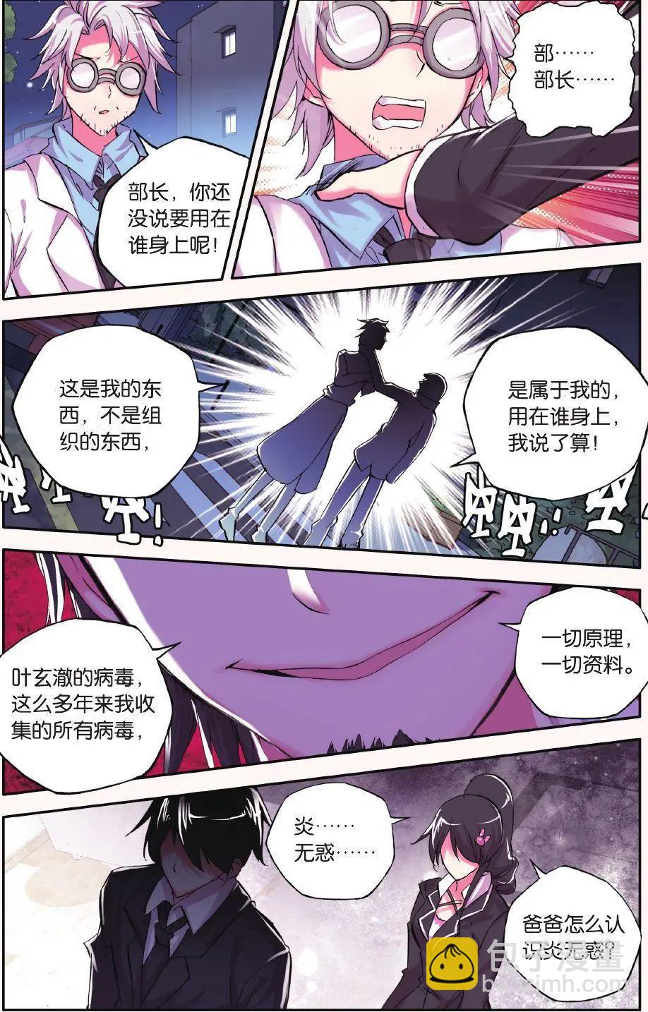 第73话 蚀刻-第72话