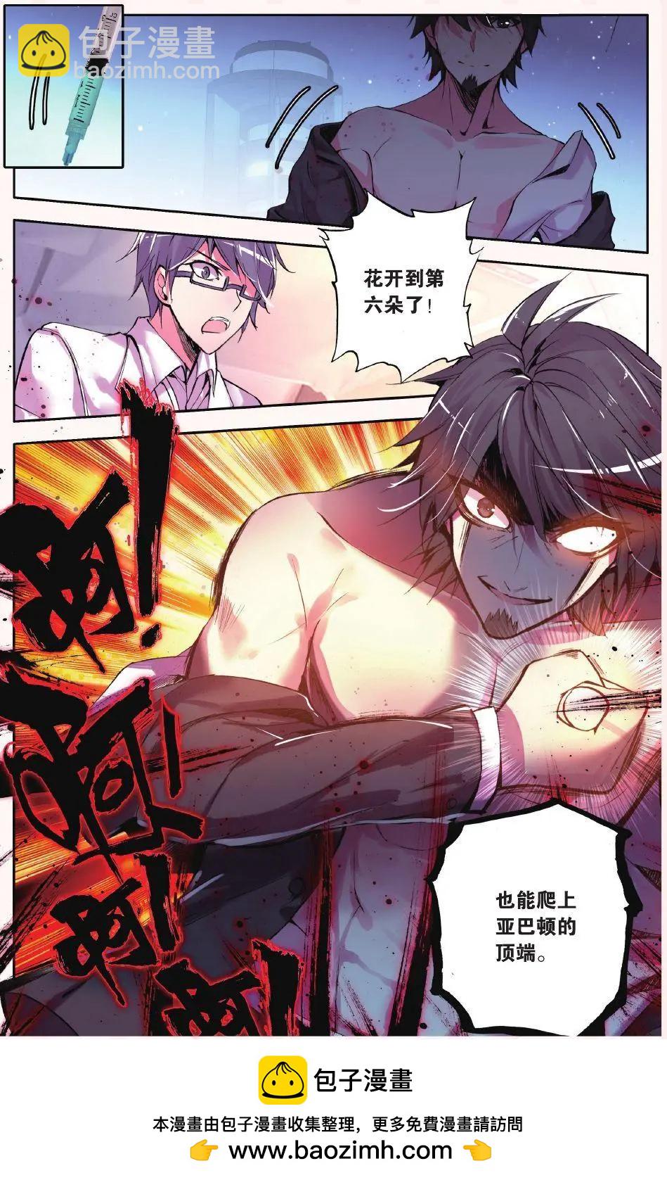 第73话 蚀刻-第72话