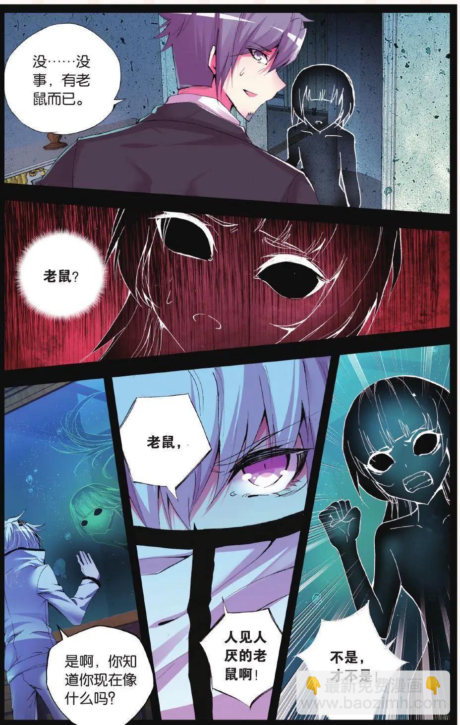 第73话 蚀刻-第72话