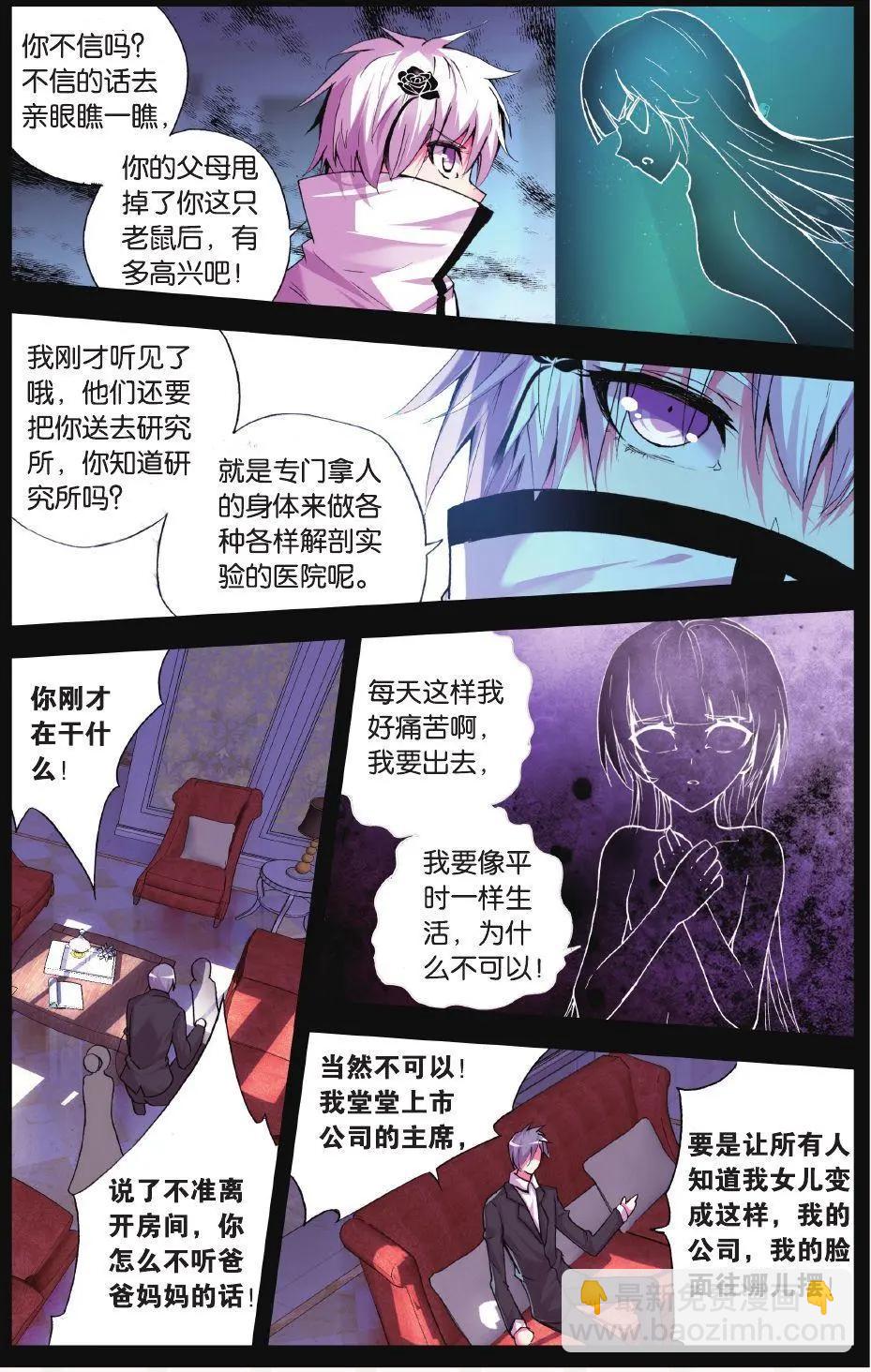 第73话 蚀刻-第72话