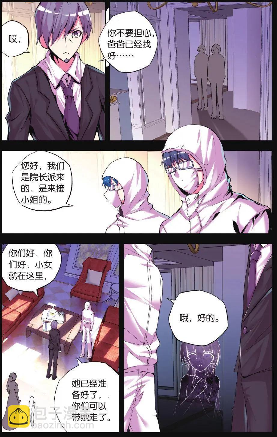 第73话 蚀刻-第72话