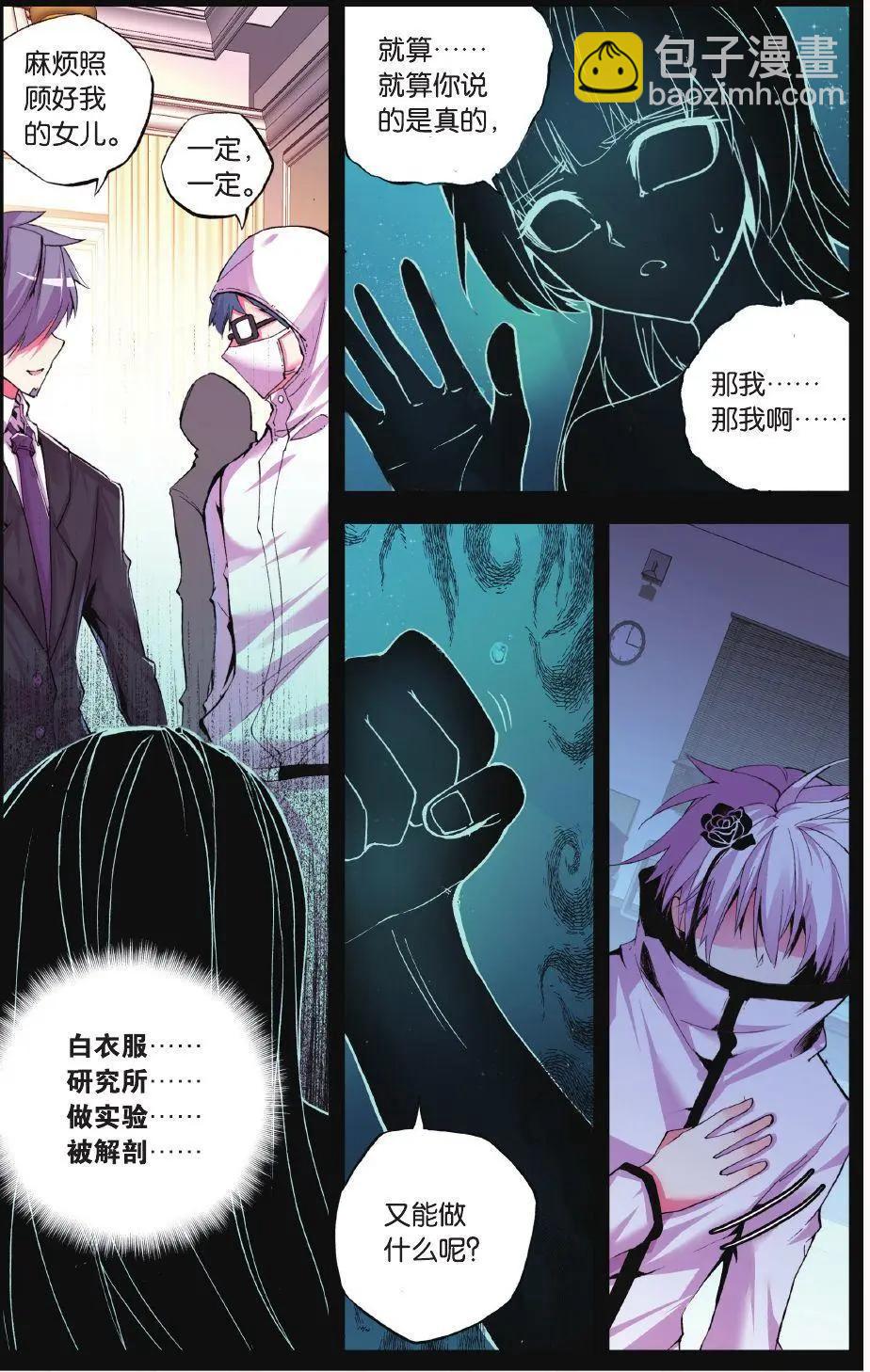 第73话 蚀刻-第72话