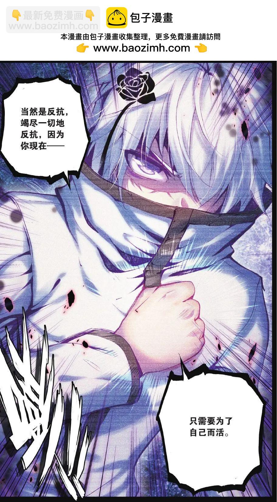 第73话 蚀刻-第72话