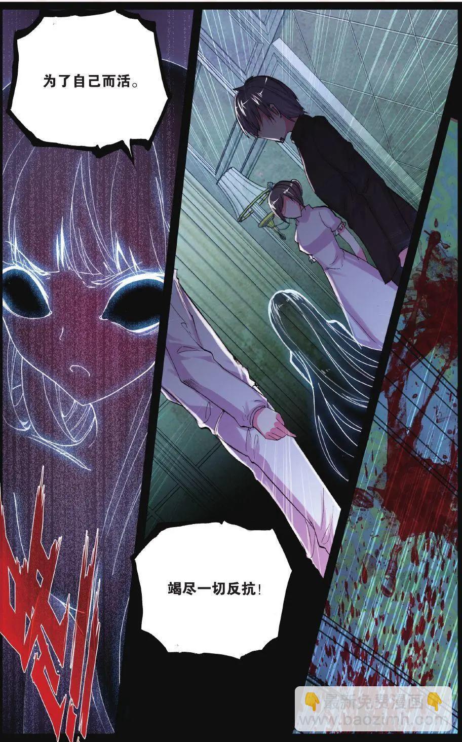 第73话 蚀刻-第72话