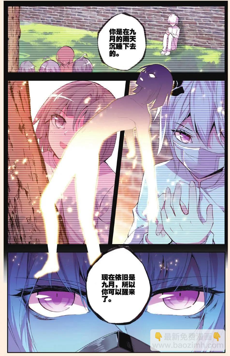 極度分裂 - 第77話 BUG - 3