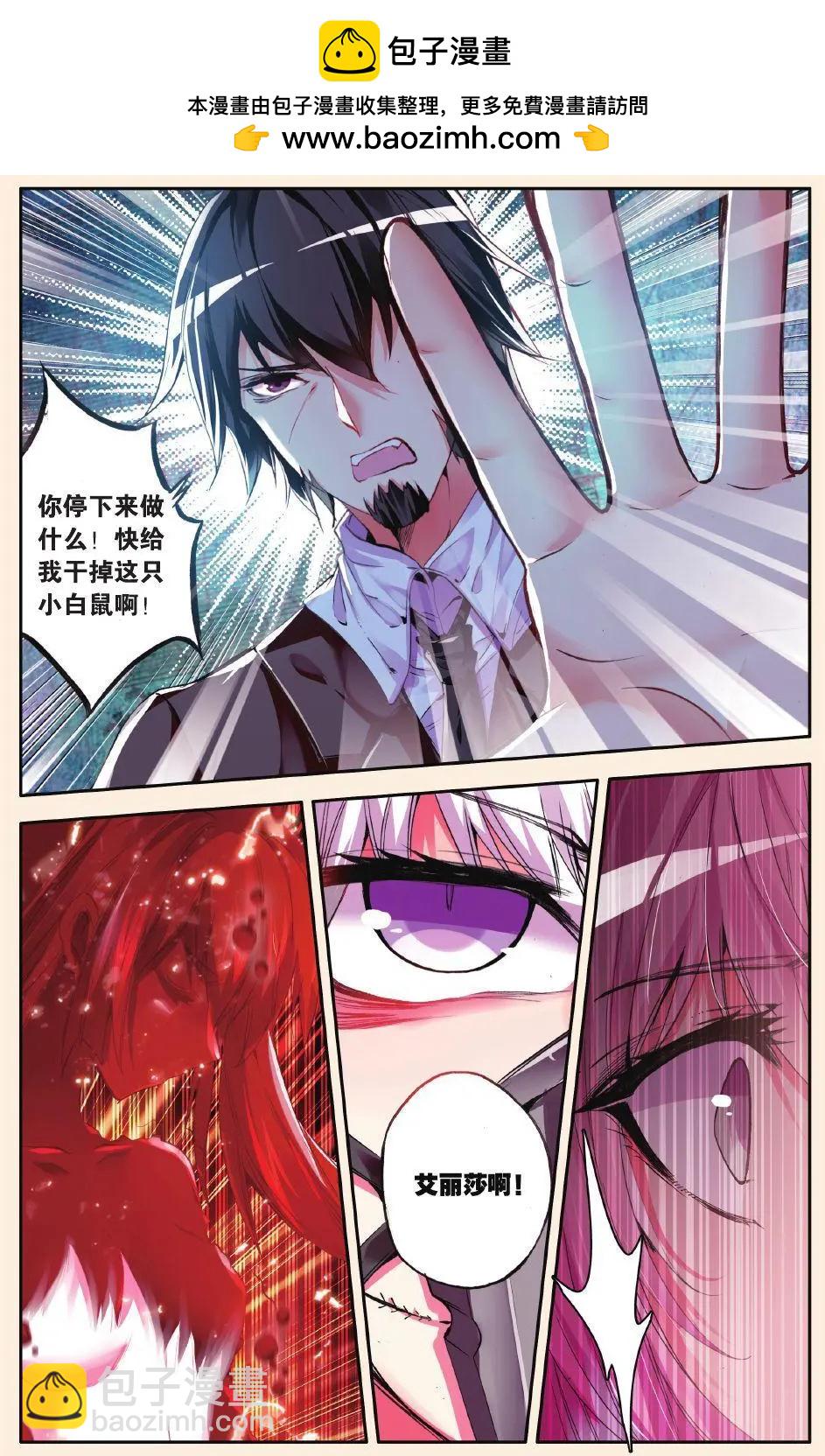 極度分裂 - 第77話 BUG - 1