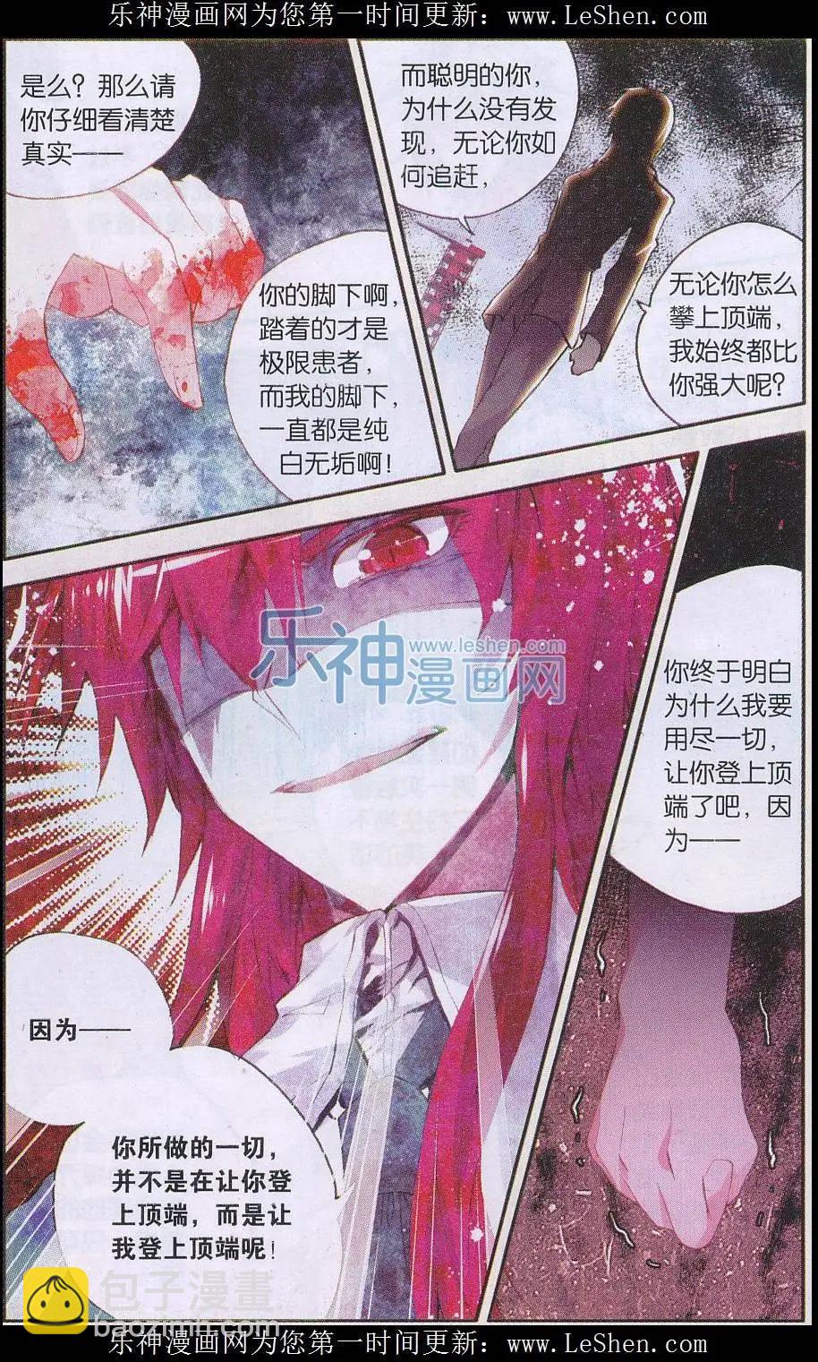 第79话 魔怔-第78话