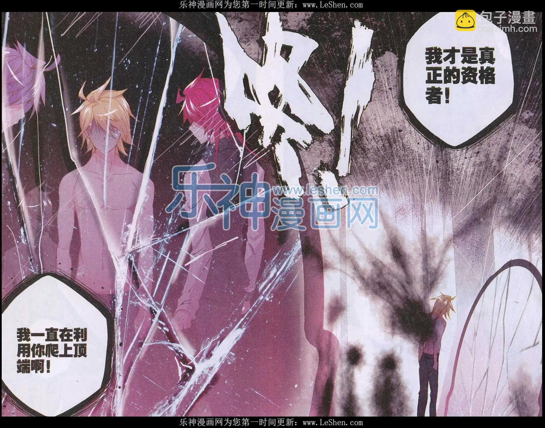 第79话 魔怔-第78话