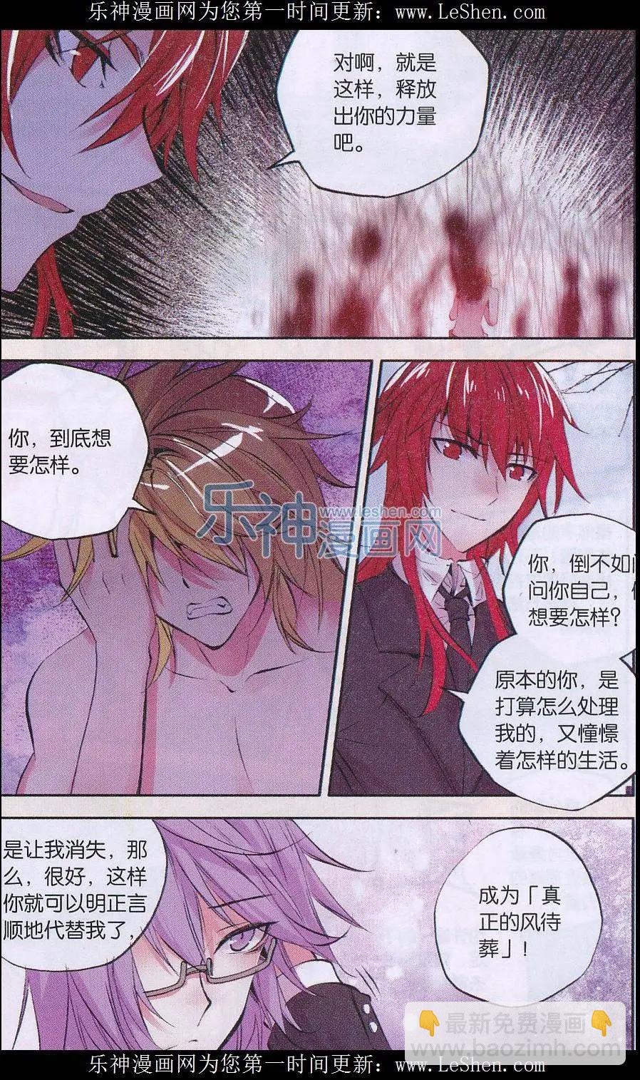 第79话 魔怔-第78话