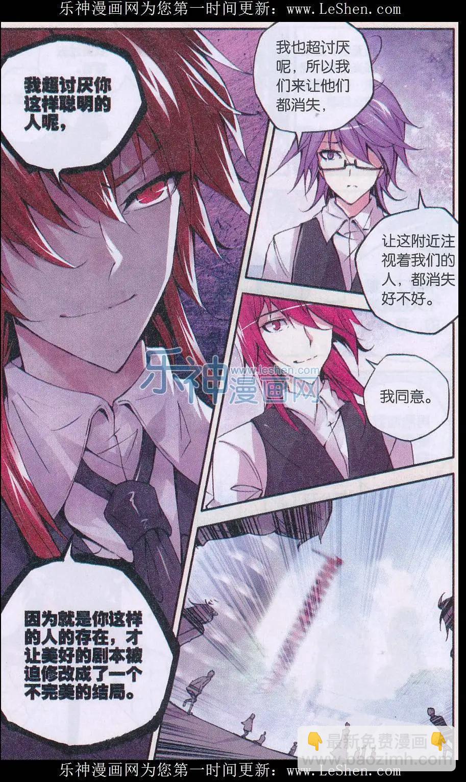 第79话 魔怔-第78话