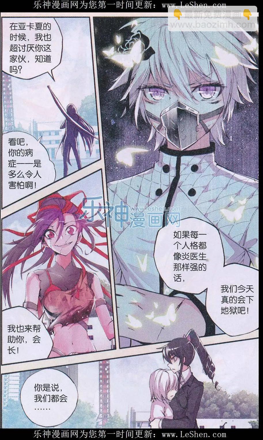 第79话 魔怔-第78话