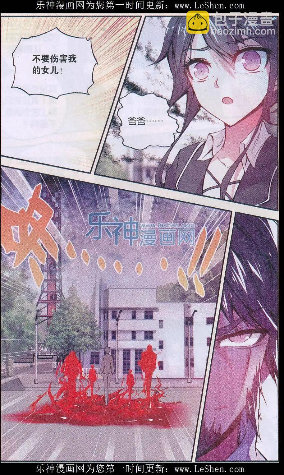 第79话 魔怔-第78话