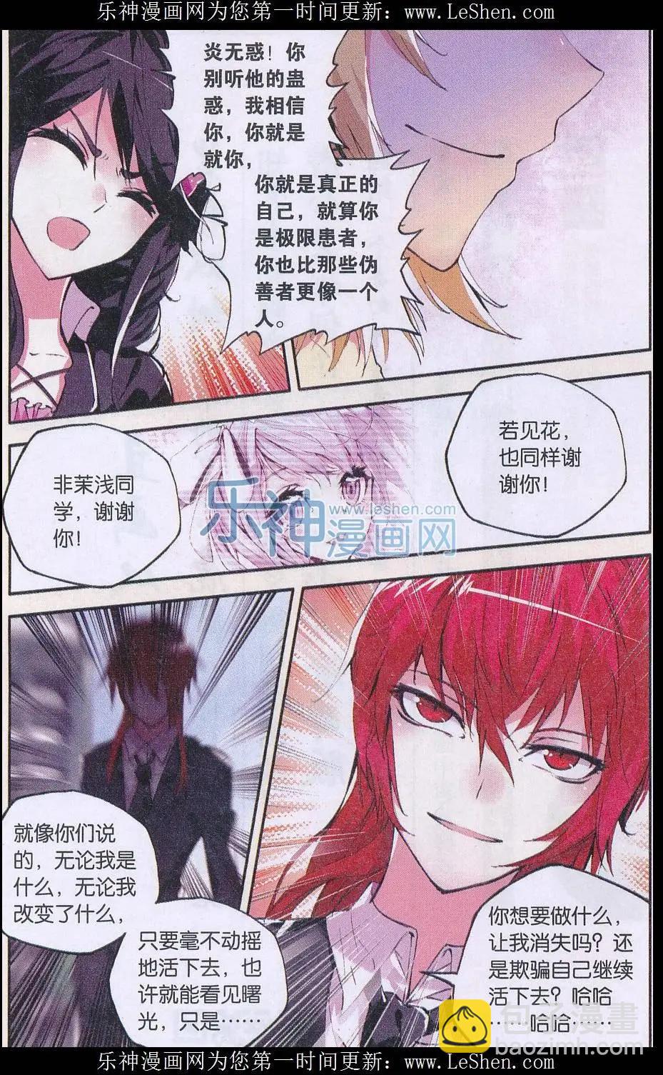 第79话 魔怔-第78话