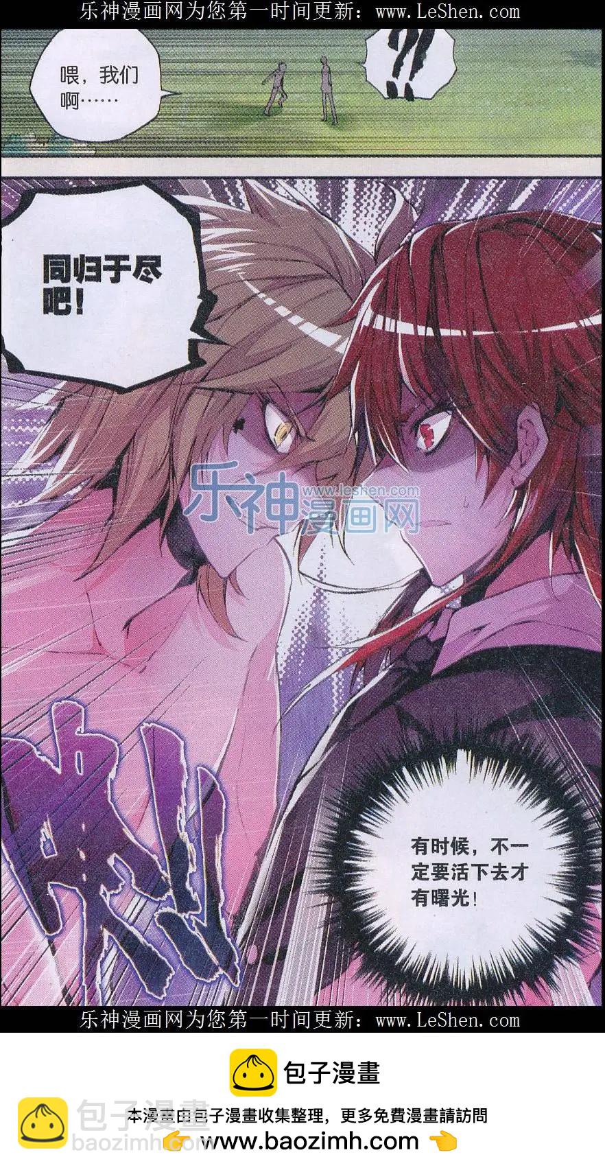 第79话 魔怔-第78话