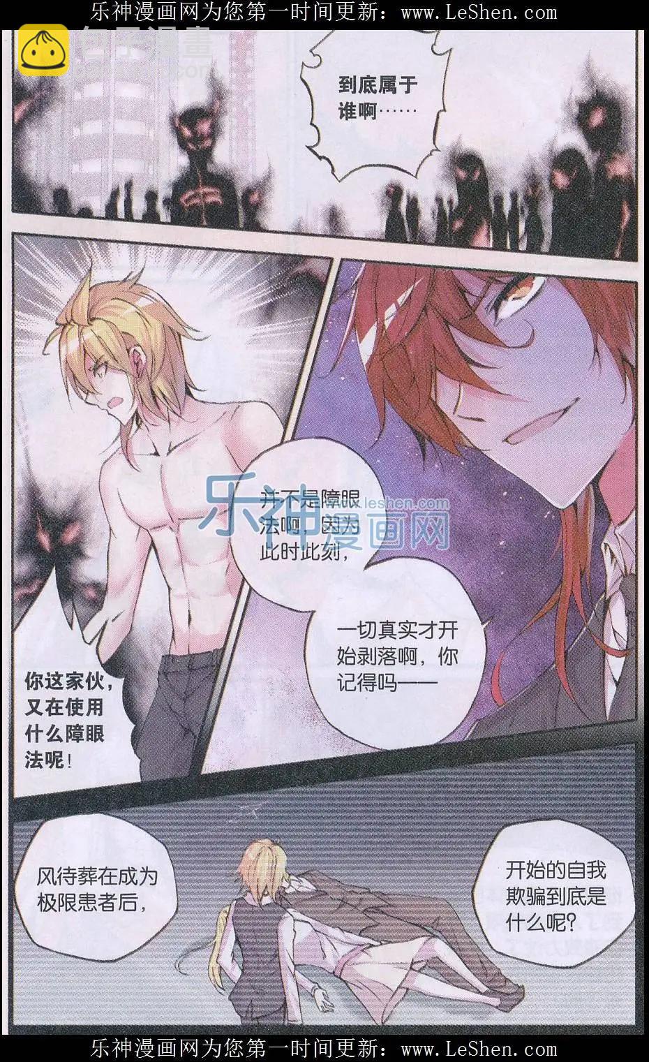 第79话 魔怔-第78话