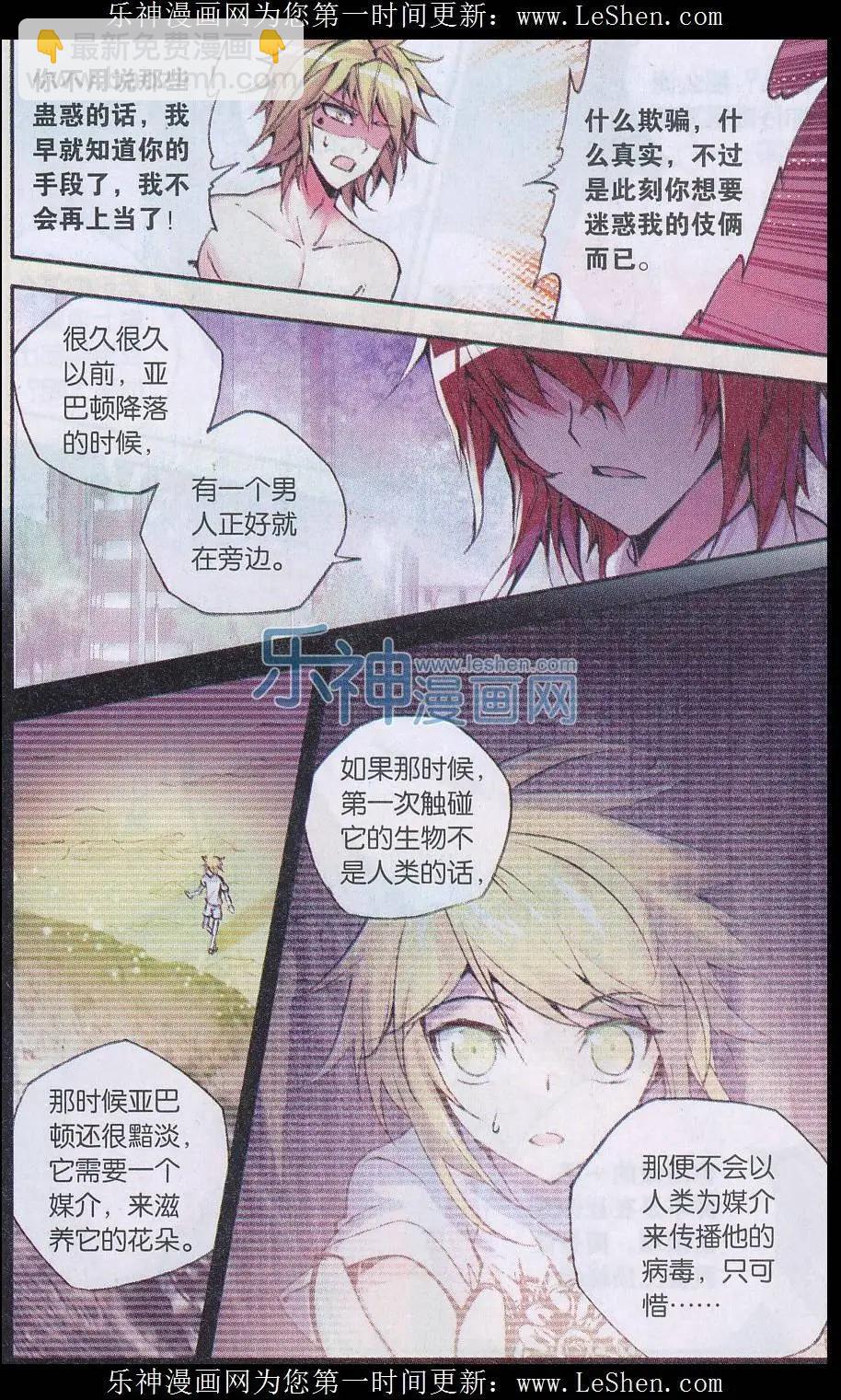 第79话 魔怔-第78话