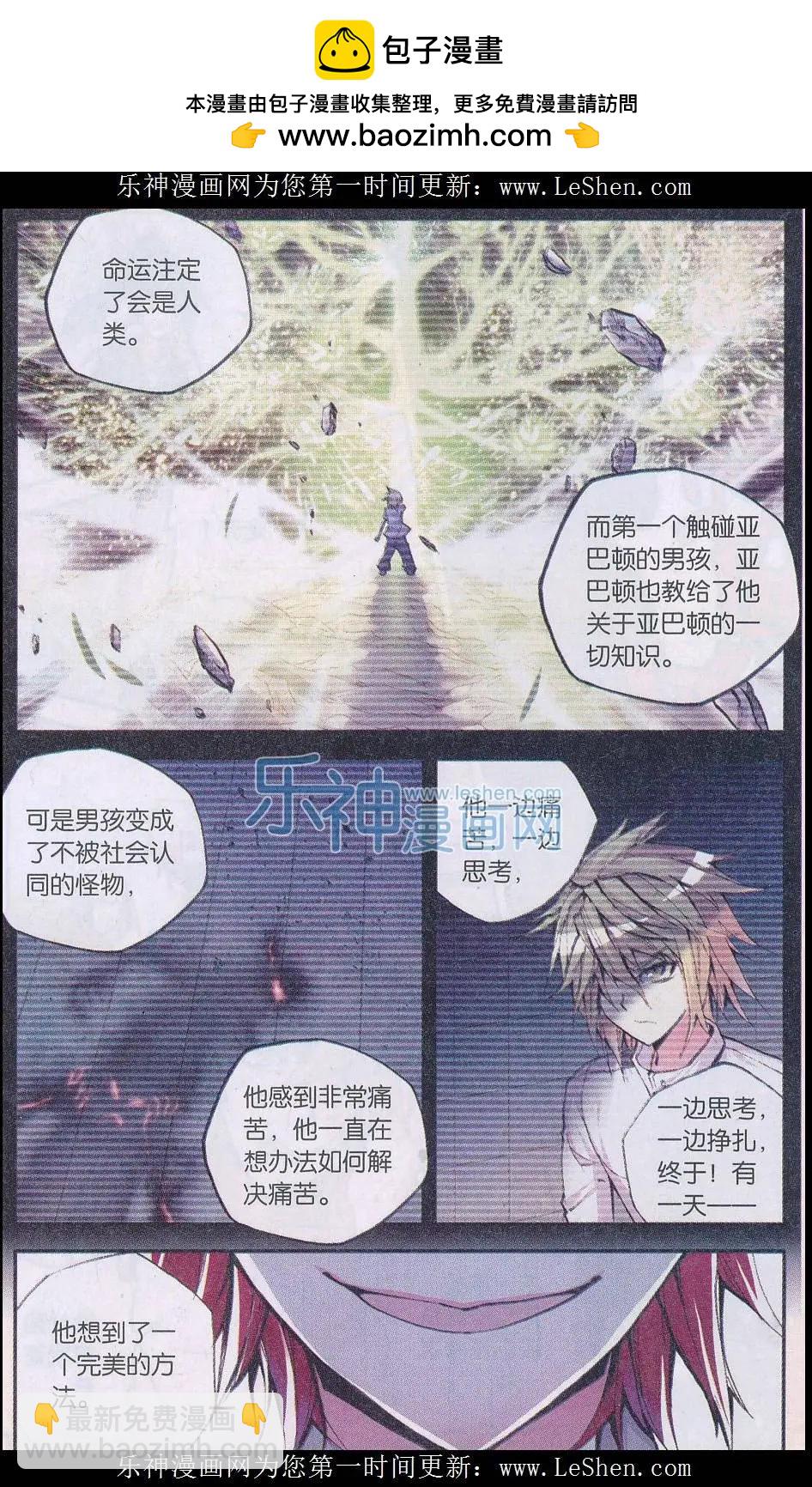 第79话 魔怔-第78话