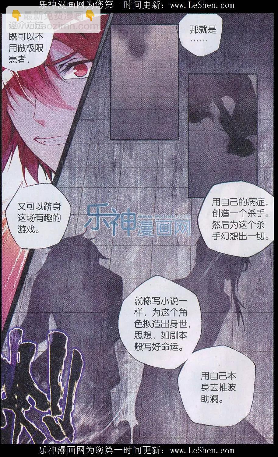 第79话 魔怔-第78话