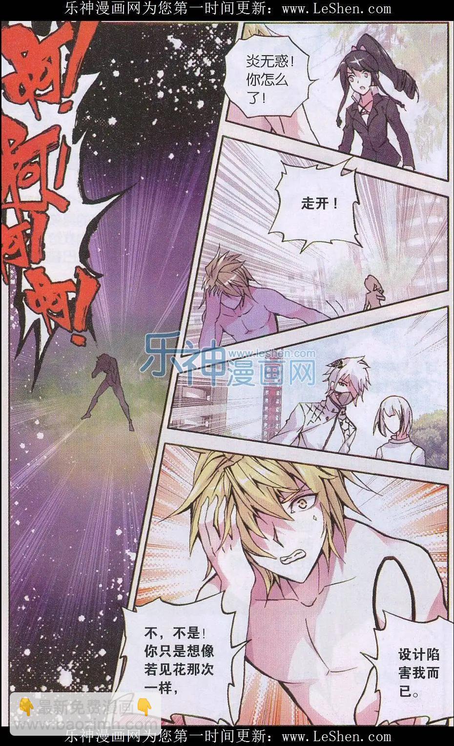 第79话 魔怔-第78话