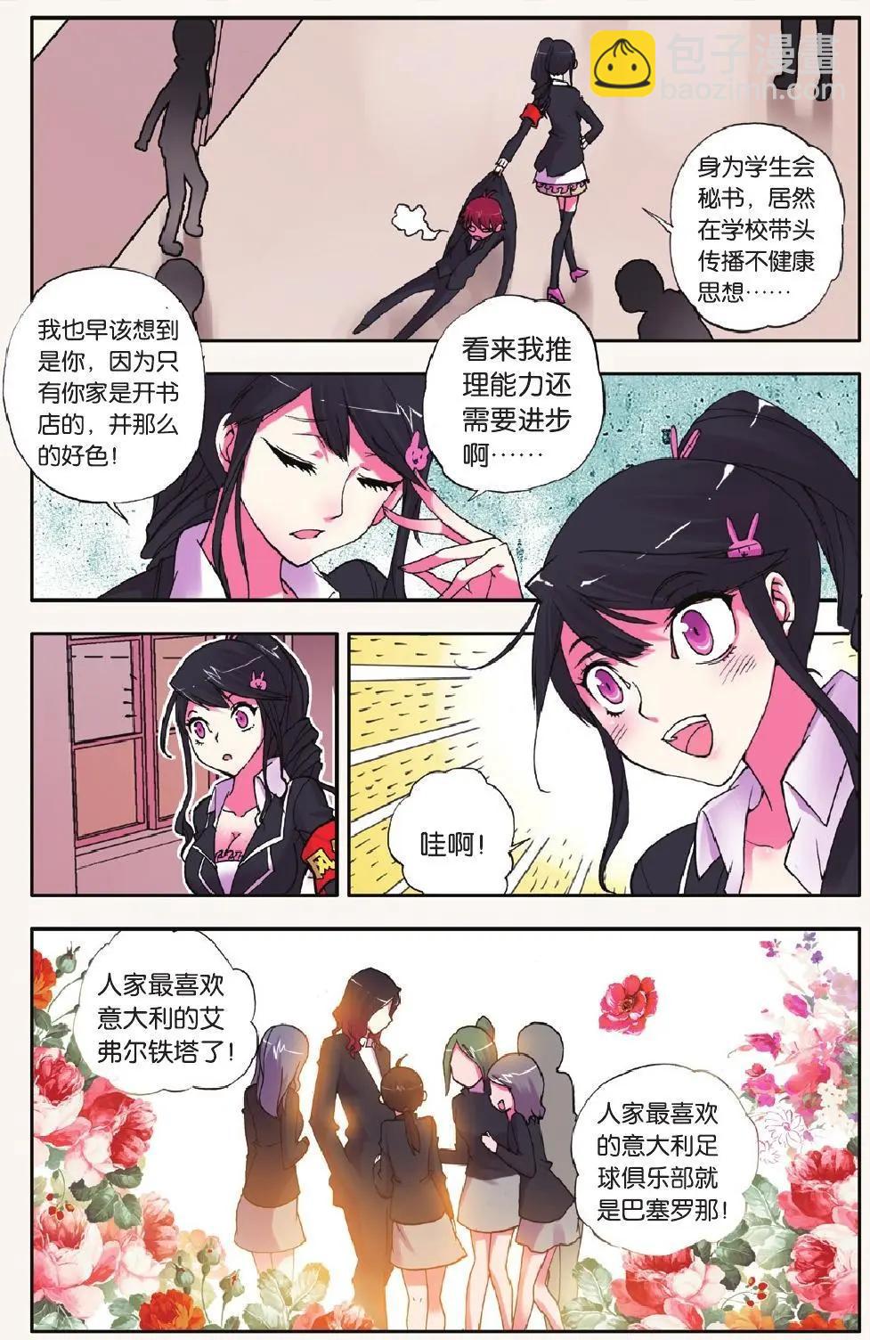 极度分裂 - 第01回 - 1