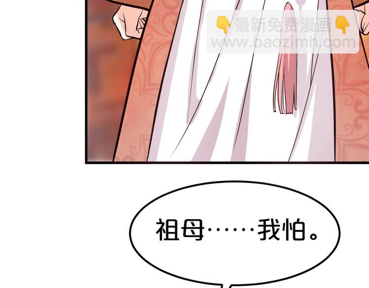 第2话 权倾朝野的男人！(1/4)-第2话