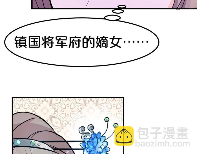 第2话 权倾朝野的男人！(1/4)-第2话