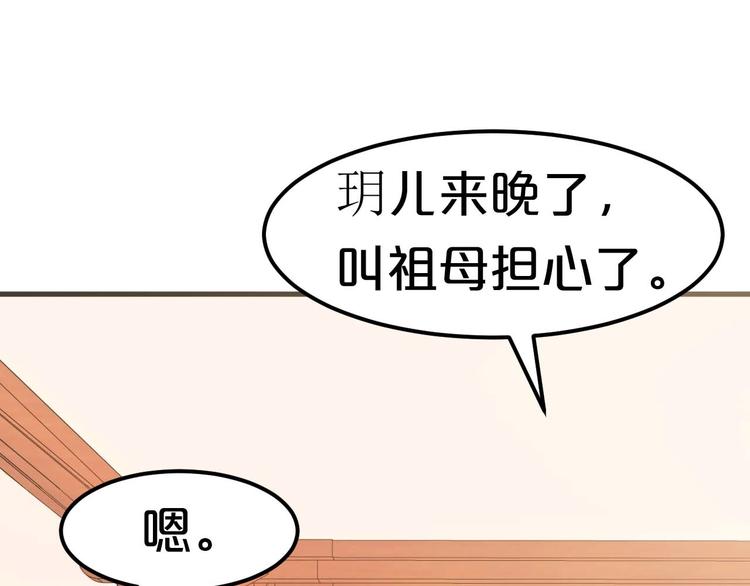 第2话 权倾朝野的男人！(1/4)-第2话